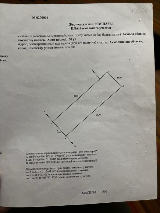 Продается участок