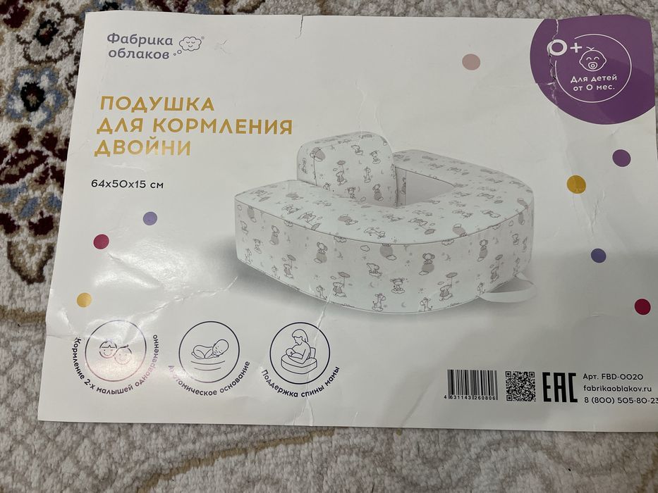 Подушка для кормения двойни