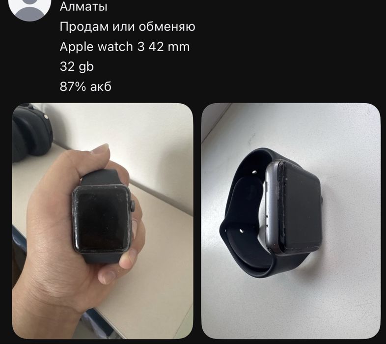 Обменяю на айфон