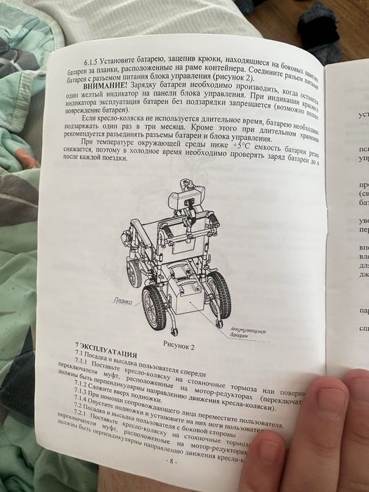Инвалдиная коляска