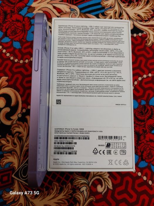 Айфон 12 минус жоқ