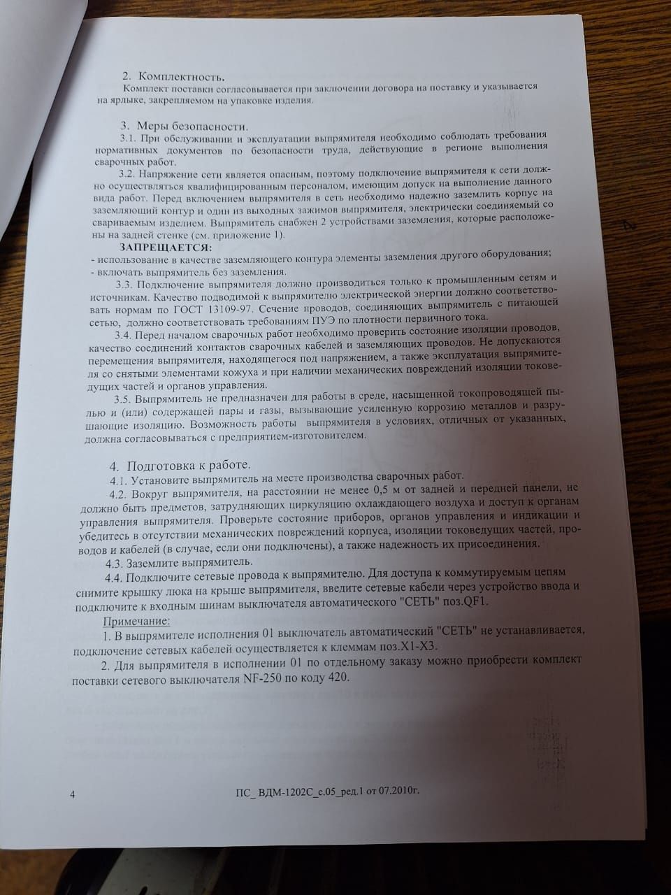 Припой алюм. Castolin Alutin 51 ф 2,5 мм (Al, уп. 1,0 кг) — торговый дом МОССВАРКА