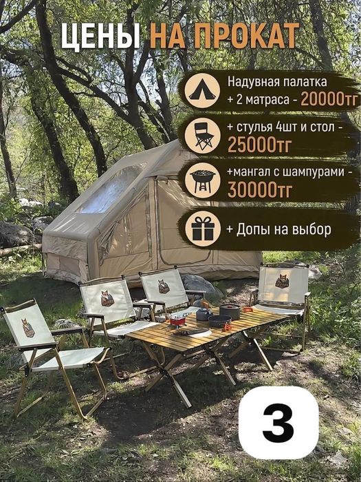 Аренда надувной палатки