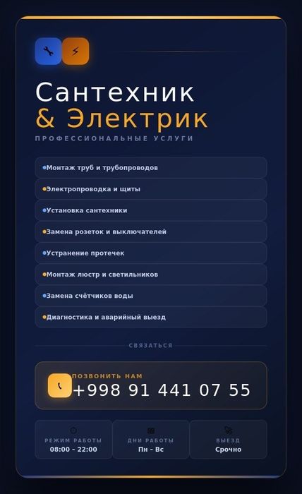 Ремонт срочно мы готовы .