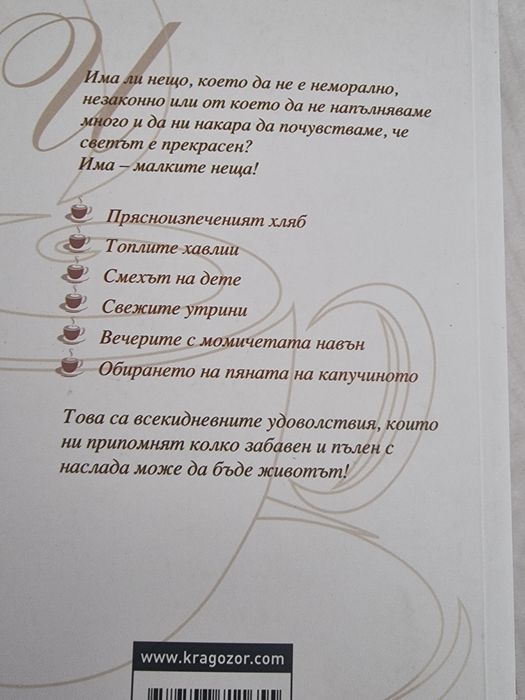Лот от 4 женски книги
