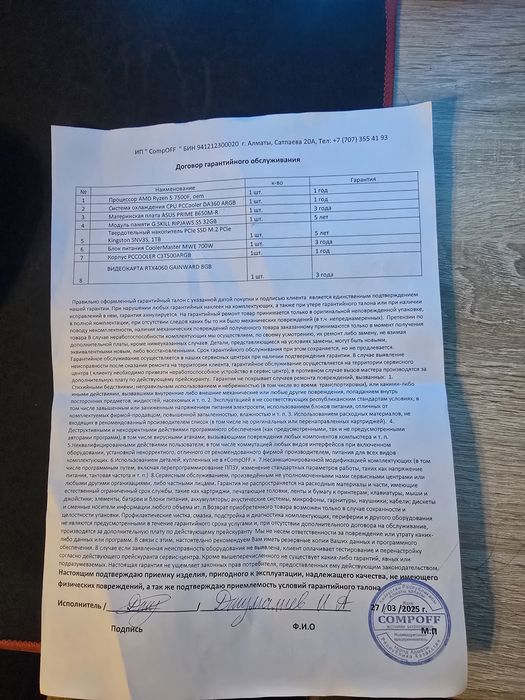 Продам компьютер в идеале