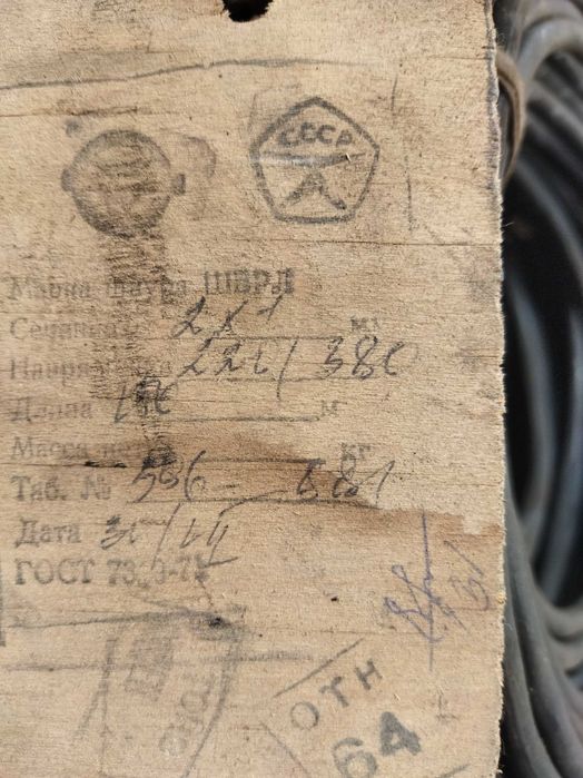 электрический кабель