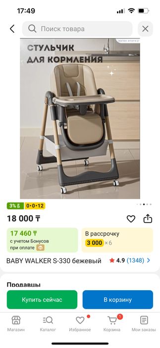 Продам стульчик для кормления
