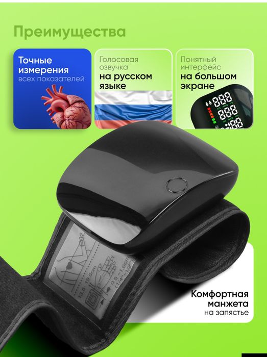 Наручный тонометр автоматический Измерение давления гарантия