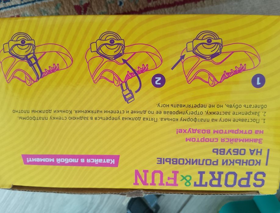 Коньки роликовые на обувь.