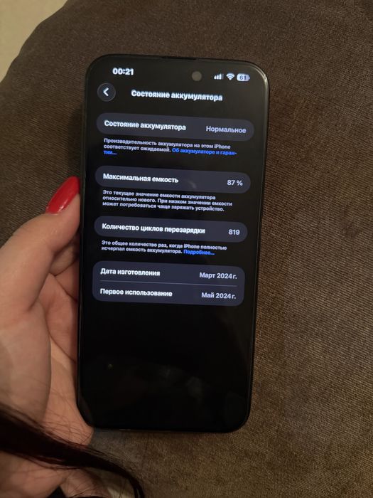 15 про макс продается