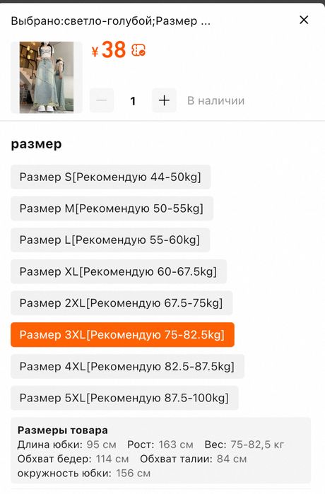 Новая джинсовая юбка 3XL