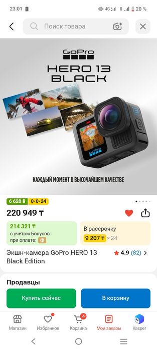 Go-Pro 13 экшн-камера | го про 13