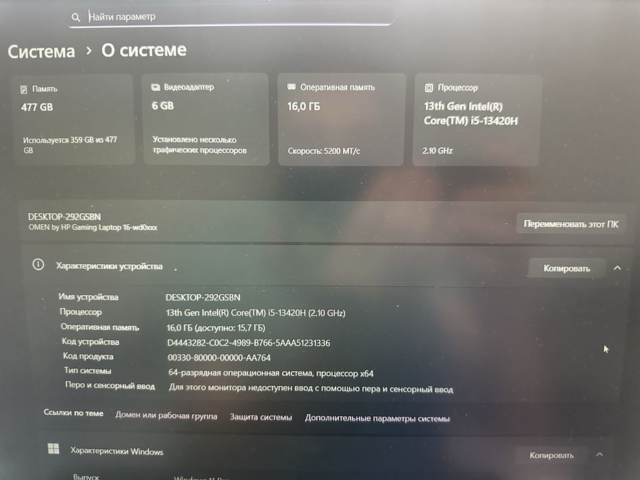 HP omen 16 (intel core i5 13420) rtx4050