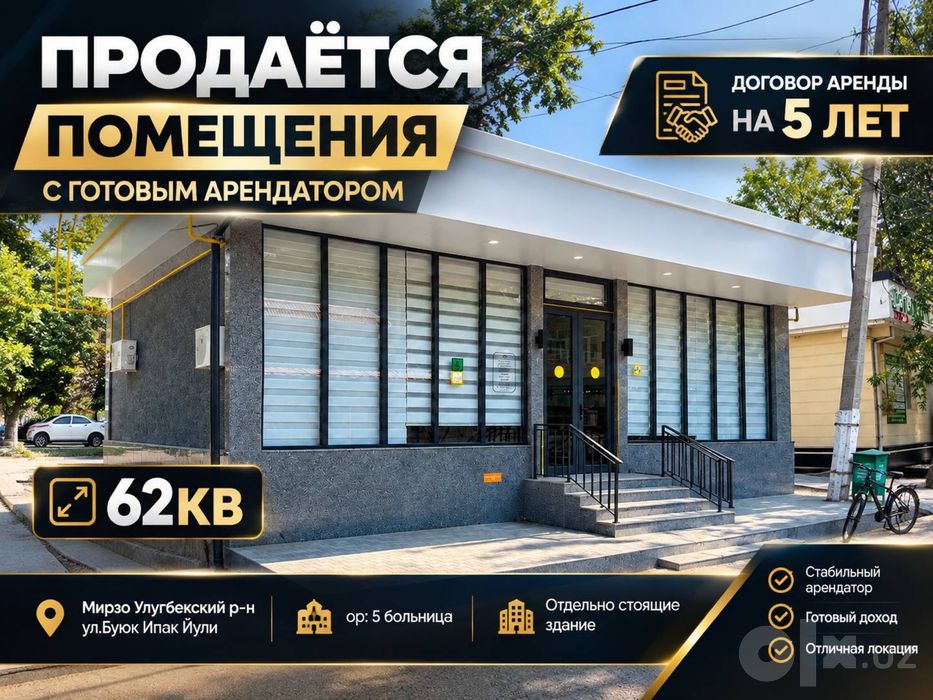 МАКСИМ ГОРКЫЙ! Продаётся помешения с АРЕНДАТОРОМ 62кв.м ПЕРВЫЙ Линия