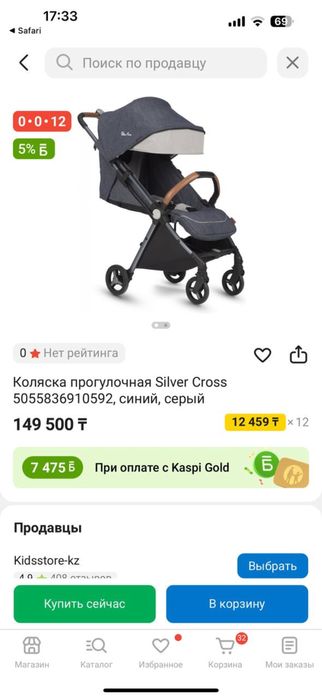 Коляска Silver cross