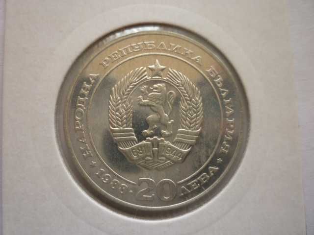 20 лева 1988 год. 100г. БДЖ
