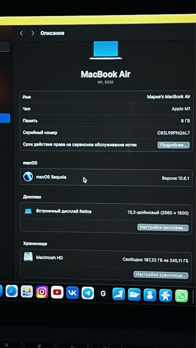 MacBook Air 13” на процессоре Apple M1.