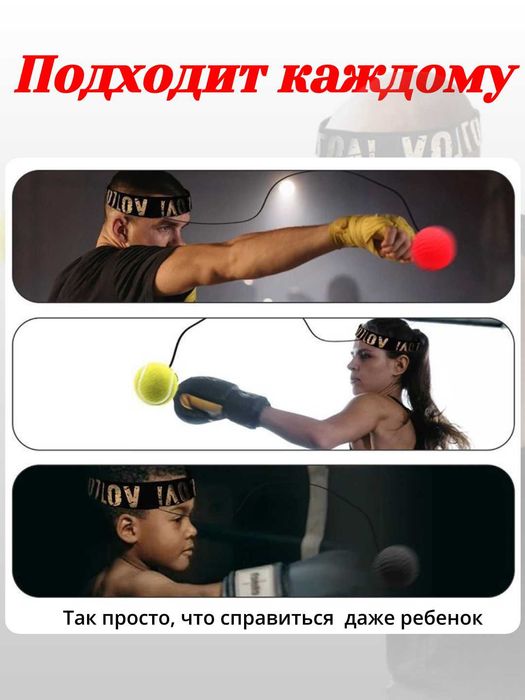 Файтбол, эспандер с мячом. Тренировка скорости, реакции, силы удара