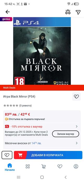 Black Mirror (PS4) PlayStation