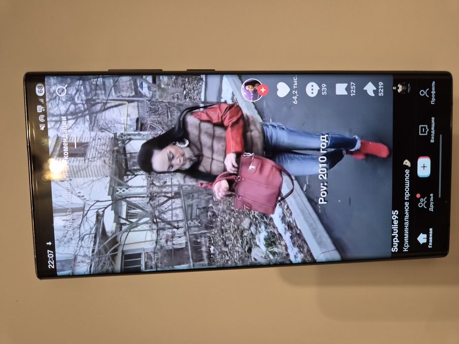 Самсунг S22 Ultra