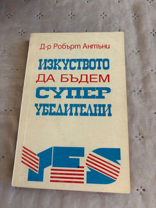 Интересни книги по 3€/бр.
