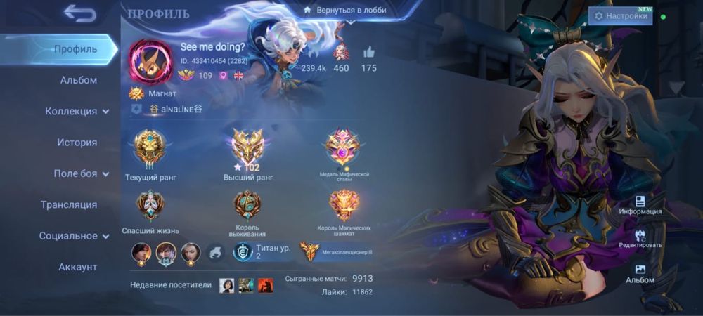 Mobile Legends account