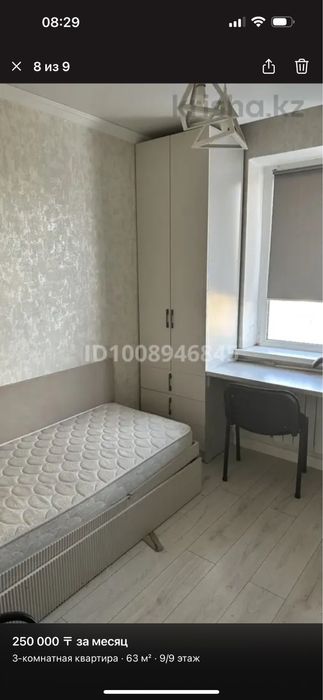 Сдается квартира