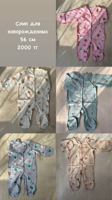 Одежда для новорожденных