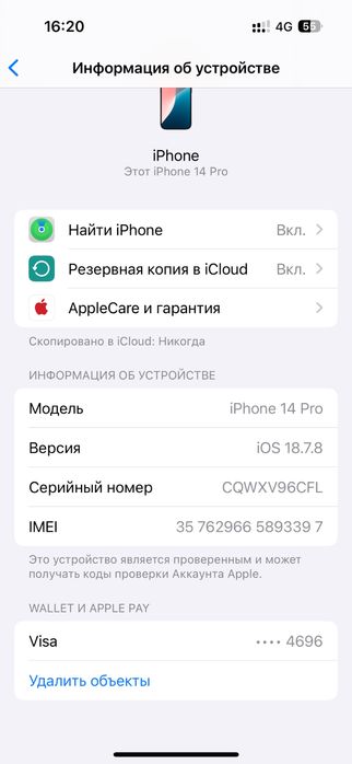 IPHONE 14pro 128gb