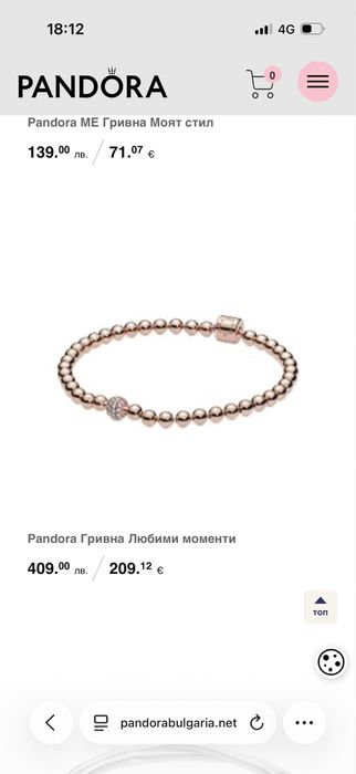 Чисто нова гривна Pandora Любими моменти розово злато 19см