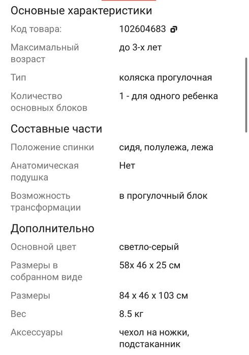 Коляска прогулочная Ining baby Т60