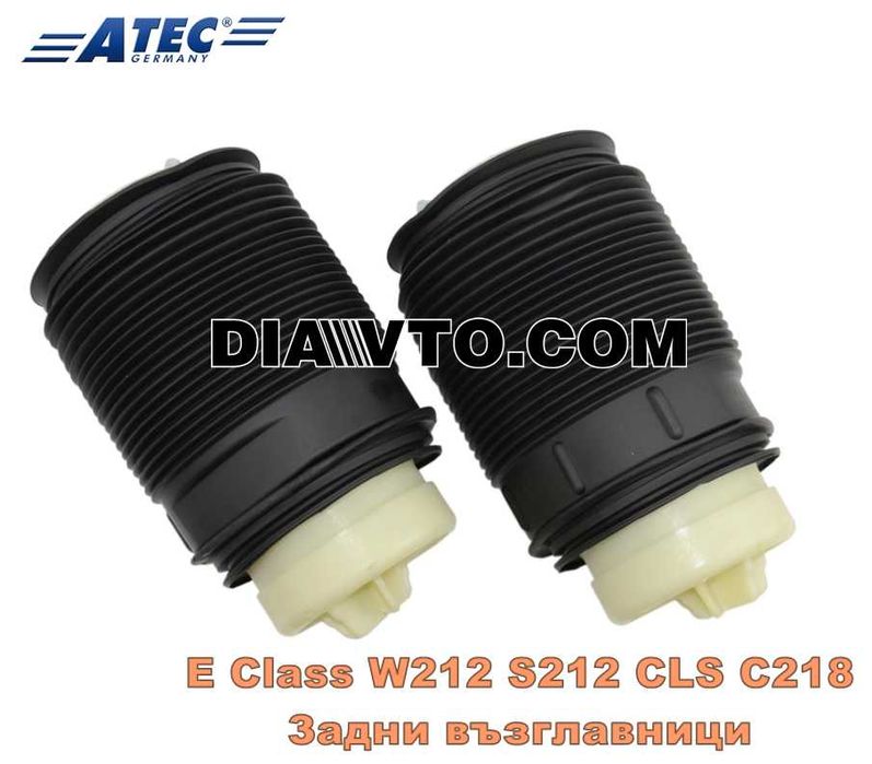 Нова задна лява и дясна възглавница W212 S212 E CLS ATEC GERMANY