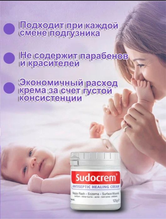 Судокреам оригиналь, цены: 85.000минг сум