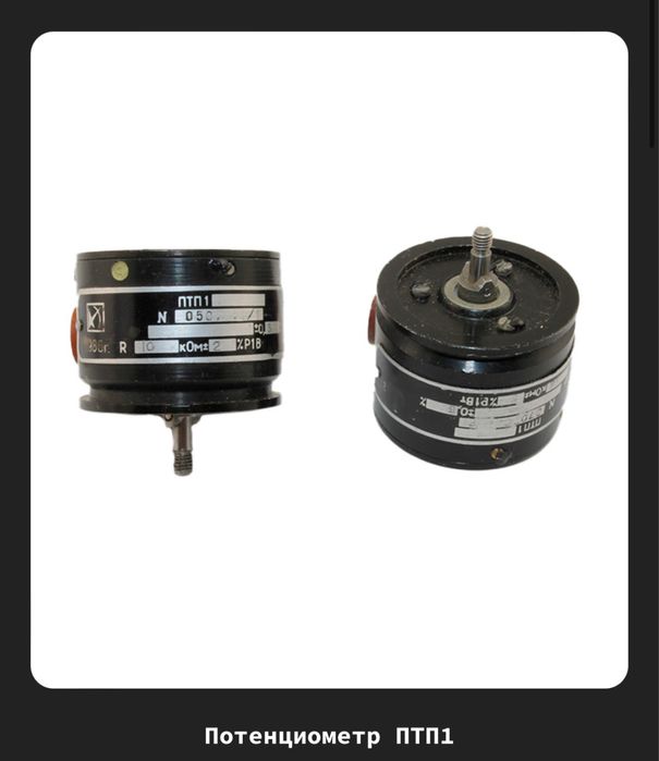 Прием Радиодетали Байконур