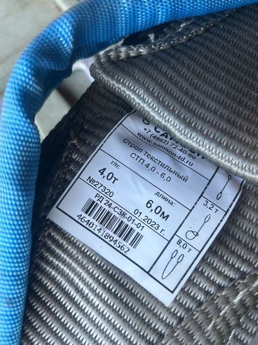 Стропа текстильные