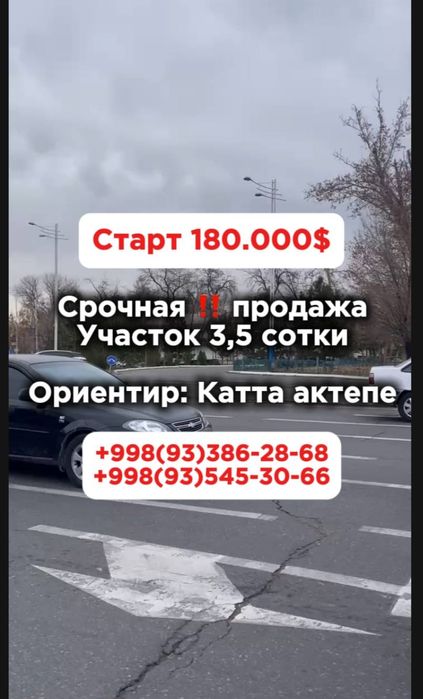 Продам участок .