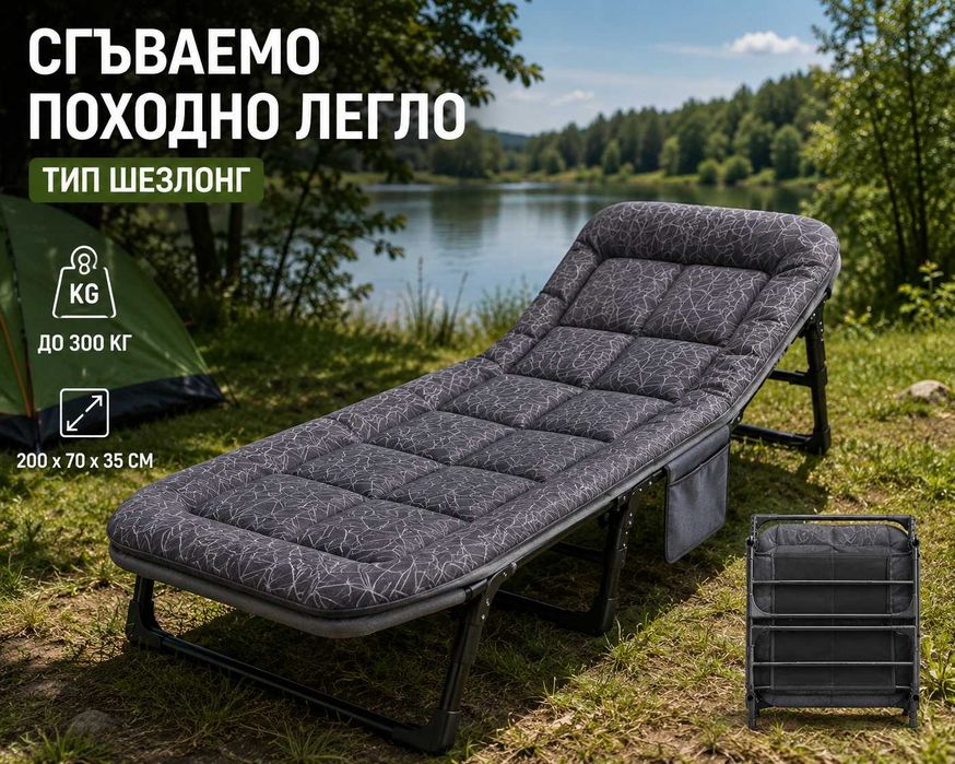 XXXL Сгъваемо походно легло тип шезлонг 200x70x35 см ДО 300 КГ