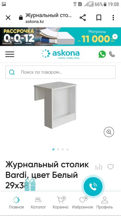 Столик придиванный