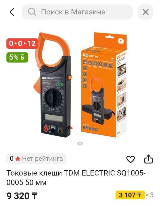 Токовые клещи TDM