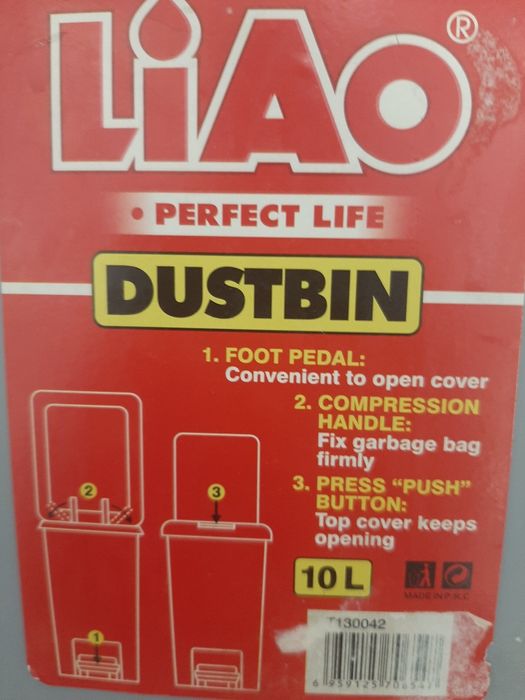 Мусорное ведро..