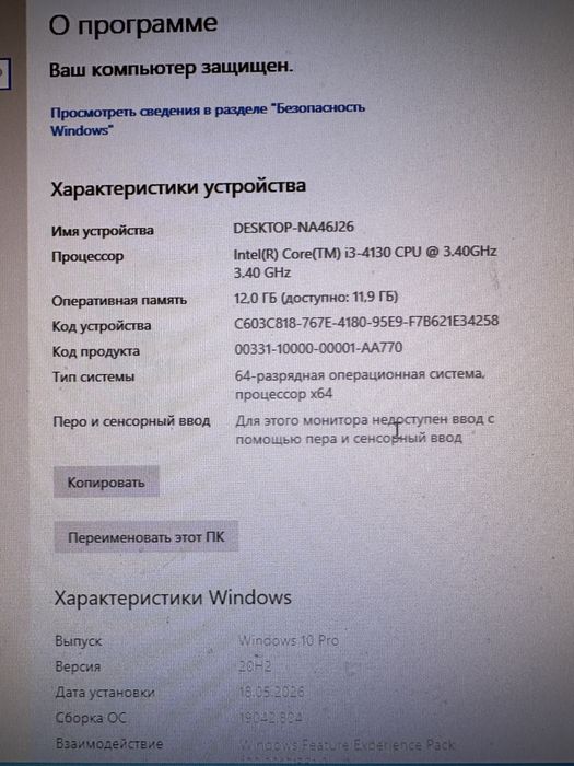 Продам компьютер (без видеокарты)