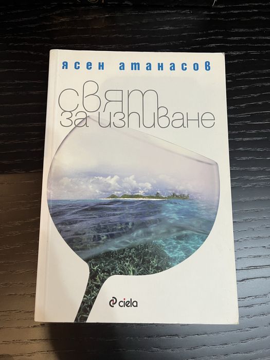 Разпродажба на книги