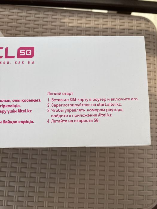 Wi fi роутер 5G.