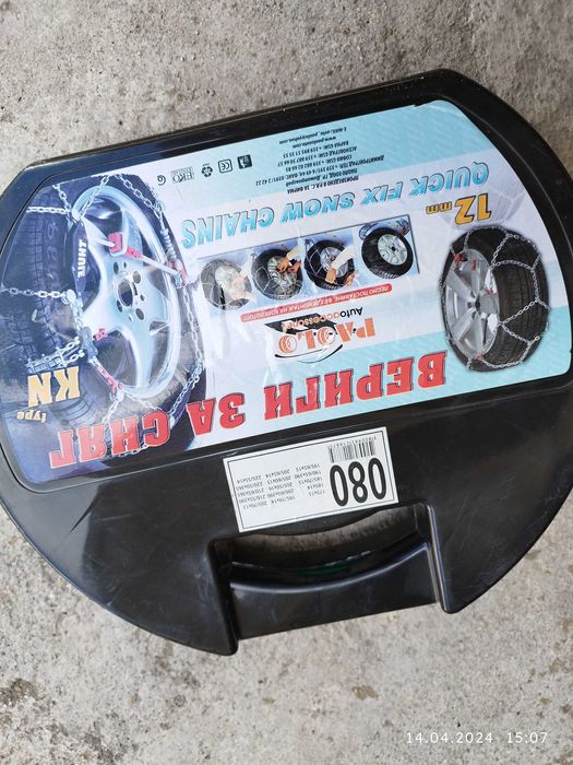 Вериги за сняг метални