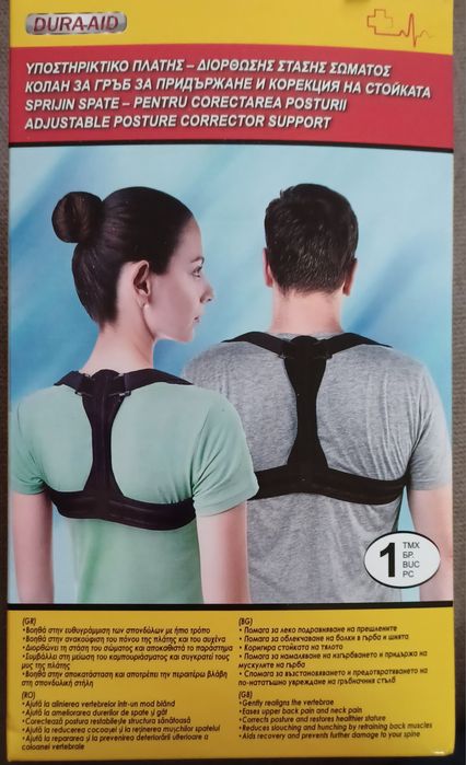 НОВ Колан за гръб за придържане и корекция на стойката