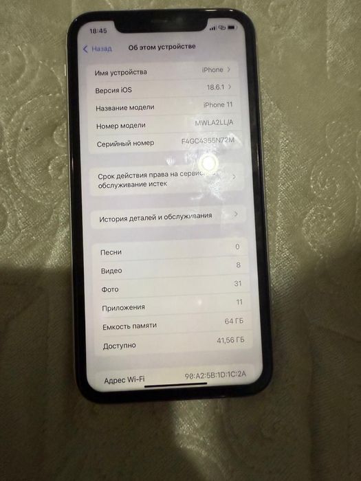 Айфон 11 40 к срочна сал сауда бар