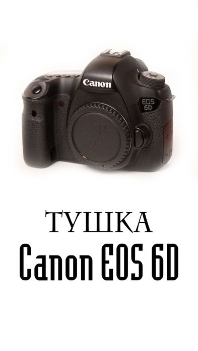 Canon mark 3, 6d, обьективы