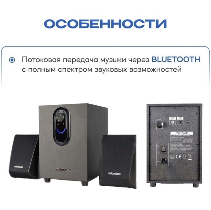 Компьютерные колонки Microlab COOUL118BT черный