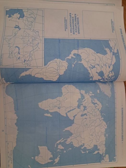 КНИГИ,Атлас, карта